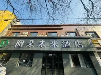 Yuedu  Future  Hotel Отели рядом со станцией Яньань жд вокзал