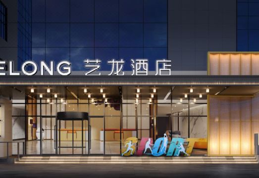 1. 이롱 호텔 (난..