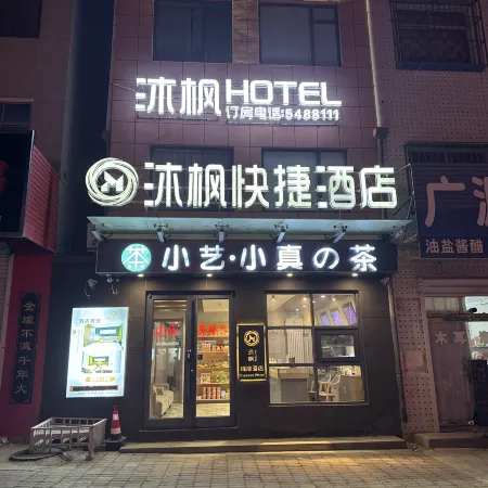 Qixia Mufeng Express Hotel