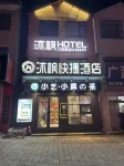 Qixia Mufeng Express Hotel