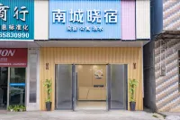MINI RESORT&HOTEL Отели рядом с достопримечательностью «Туристический район Цзянлинь Ян Хуэй»