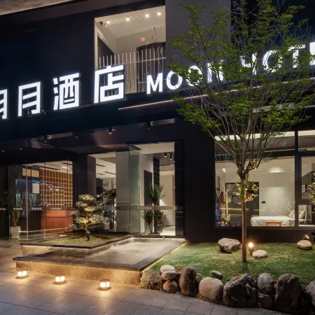 Mingyue Hotel (Chengdu Tianfu International Airport)