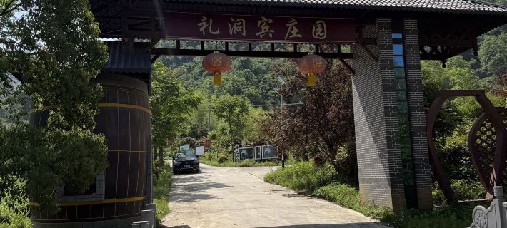 Lidongbin Manor Hotels in Chongyang County