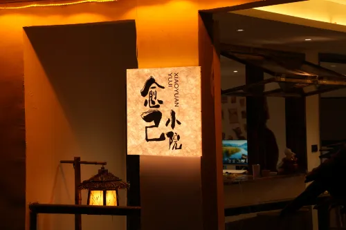 YUJI HOTEL - bar