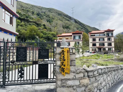 貢噶民宿