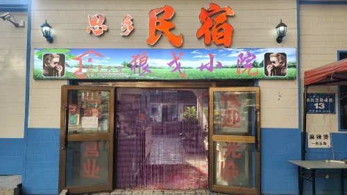 Sixiang Homestay - 2-Star