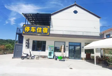 Chunfengli Leisure Homestay Отели в г. Линчуань