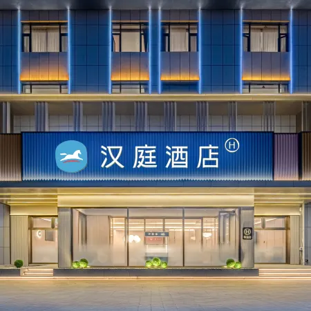 HanTing Hotel (Da Qaidam)