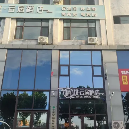 Qiyue Yunju Hotel (Shandong Second Medical University)