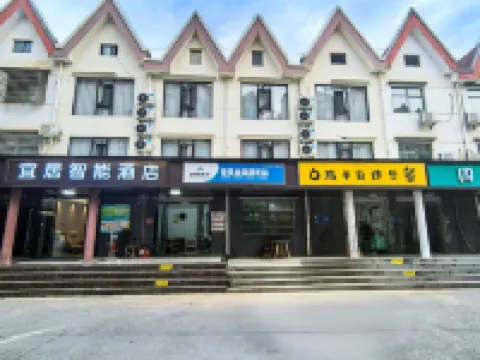 Yi Ju Intelligent Hotel Hotels in Gongqingcheng