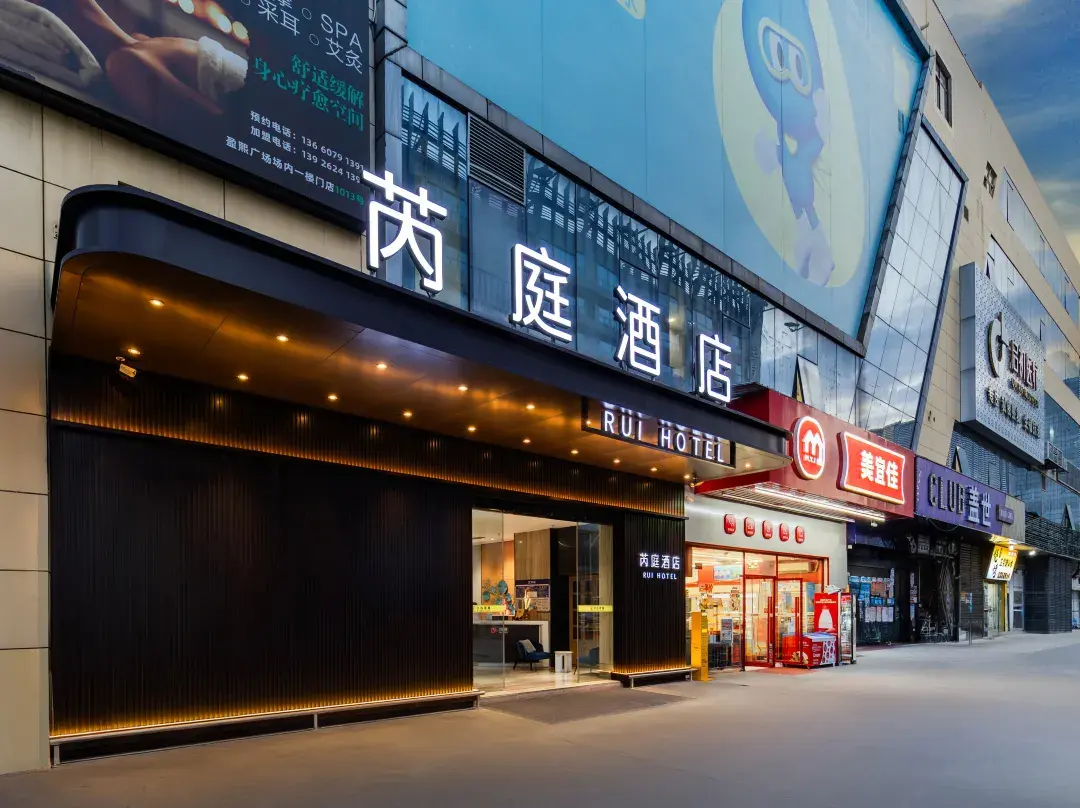 Ruiting Hotel - 広州市
