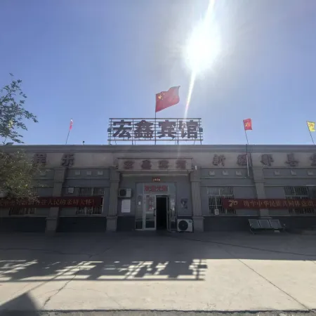 Hongxin Hotel