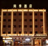 同季飯店（新塘沙埔大道店） 四望崗公園附近的飯店