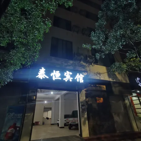 Taiheng Hotel