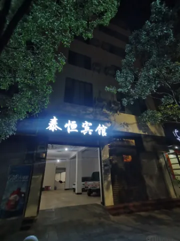 Taiheng Hotel