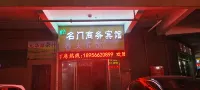 Chizhou Mingmen Business Hotel - Airport Shuttle