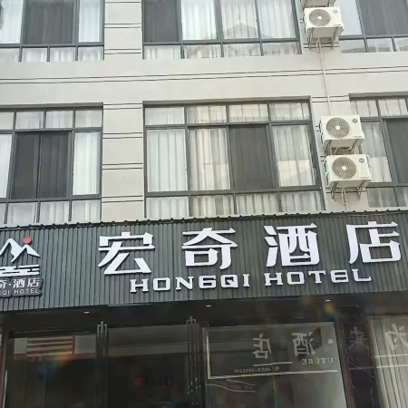 Hongqi Hotel (Xingyi East Bus Station)