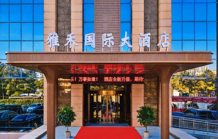 Artwell International Hotel