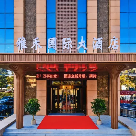 Artwell International Hotel