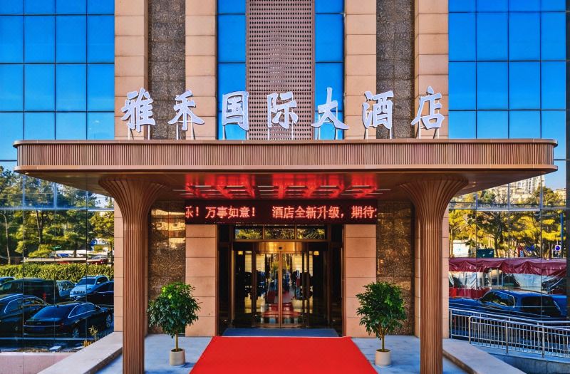 Artwell International Hotel