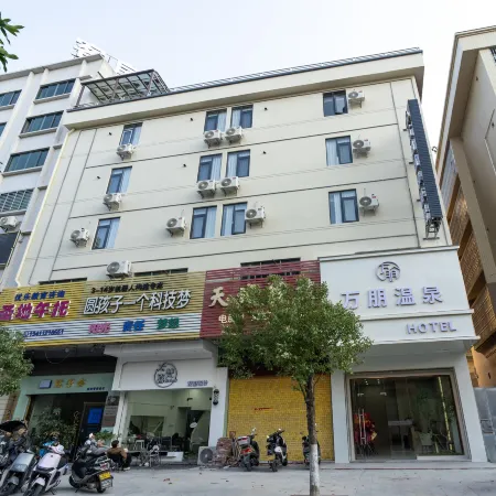 Wanpeng Hot Spring Hotel (Meizhou Fengshun Station)