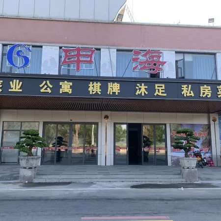 Taishan Shenhai Hotel