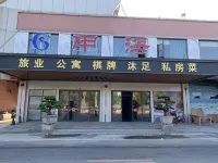 Taishan Shenhai Hotel - เปิดใหม่