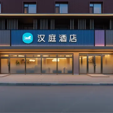 Hanting Hotel (Shenyang Tiexi University of Chemical Technology Branch) Hotel dekat Jalan Zhongyang
