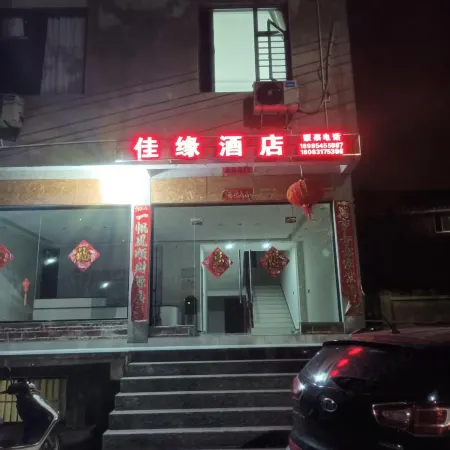 Jiayuan Hotel (Congjiang High-Speed Railway Station)