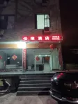 Jiayuan Hotel (Congjiang High-Speed Railway Station)