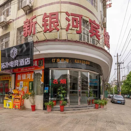 Topological E-sports Homestay (Nüjie Square)