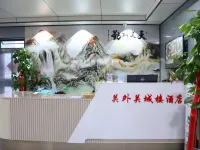 Guanwai Guanchenglou Hotel Hotels in Yumen City