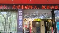 競悅電競民宿（婁底漣鋼沃爾瑪店） - Wi-Fi