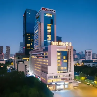 โรงแรมรุ่ยซื่อเชาว่า (สถานีรถไฟฟ้าถนนชุนซี จัตุรัสเทียนฟู่ เฉิงตู) โรงแรมใกล้พิพิธภัณฑ์เฉิงตู