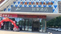 淄博萬悅城大飯店
