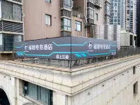 fuLangE-Sports Hotel (Hengyang Nanhua University) - 2-Star