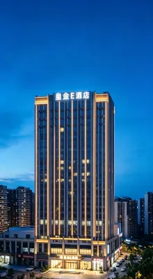 皇金E酒店（贛州萬象城店） - 新
