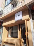 Bajin Homestay - pet friendly