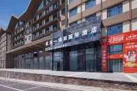 最後一滴淚國際酒店（賽里木湖新遊客中心店） - 宠物友好