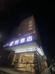Bense E-Sports Hotel (Jianghan Art Academy) - เปิดใหม่