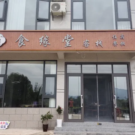 Fuxian Lake Shiyuantang Chinese Inn