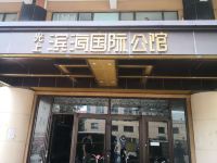 烟台光上滨海国际公馆 - 酒店外部