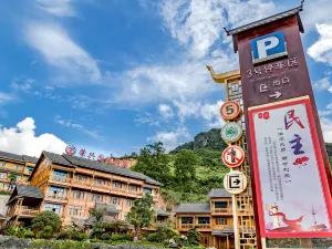 Zhaoxing International Hotel