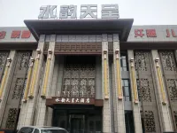 Naiman Banner Water Yun Tiancheng Hotel Hotels in Naiman Banner