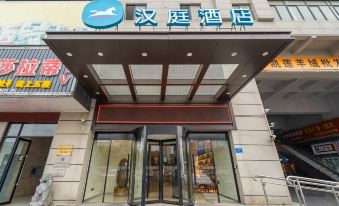 Hanting Hotel(Shanghai South Yongsheng Road Store)