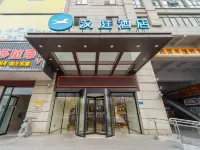 HanTing Hotel (Shanghai Jiading Xincheng Malu) Hotels near Guyinxingshu Park