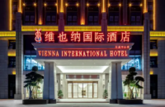 ウィーン インターナショナルホテル(重慶大足センター) 浜河公園(重慶市大足区薬品監督稽查大隊南)周辺のホテル