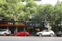 Qingmu Hotel (Nanjing Jiangning Wanda XinTing Road Subway Station) Hotels near Women＇s Street of China