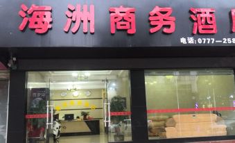Qinzhou Haizhou Business Hotel (No.2 People's Hospital)