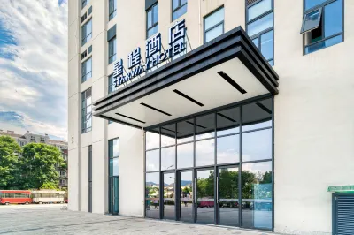 星程飯店（杭州西溪歡樂城店） 杭州住宿飯店
